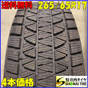 冬4本SET 会社宛 送料無料 265/65R17 112Q ブリヂストン ブリザック DM-V3 ハイラックス サーフ ランドクルーザープラド パジェロ NO,Z8243