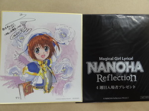 魔法少女リリカルなのは Reflection　八神はやて 描き下ろしミニ色紙　4週目入場者プレゼント