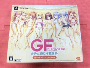 【GM4445/60/0】PS Vitaソフト★ガールフレンド(仮) きみと過ごす夏休み 夏のマドンナひとりじめBOX★恋愛アドベンチャー★PlayStationVita