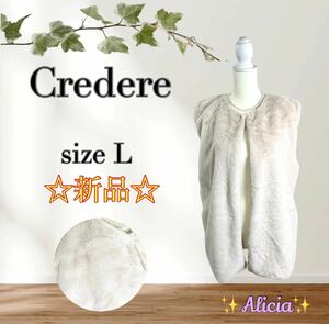 【新品未使用タグ付き】Creder size L ファー風ベスト 暖か 秋冬 トレンド 最強アイテム 柔らかな手触り 大人気 美スタイル 