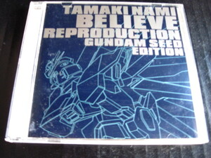 ◆ CD 玉置成実/Believe Reproduction GUNDAM SEED EDITION 美品 ◆