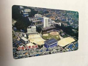 ★未使用 広島工業大学 広島県 佐伯区 テレカ テレホンカード 50度数 ミニレター