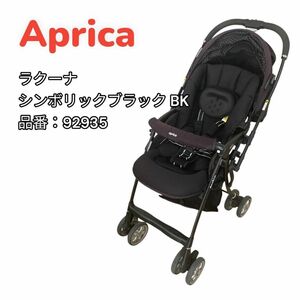 Aprica ラクーナ 軽量 ベビーカー 92935 オート4輪 アップリカ