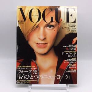 AY240822　VOGUE NIPPON　1999年10月号　創刊2号　ヴォーグ　ファッション