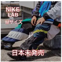 新品未使用 NIKE ナイキ ラボ LAB 再構築パンツ NRG DH PANT