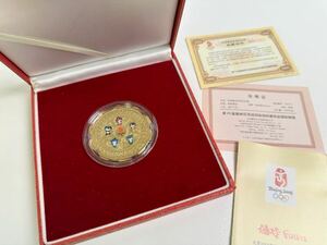 【5/69ES】記念メダル 北京 2008 オリンピック