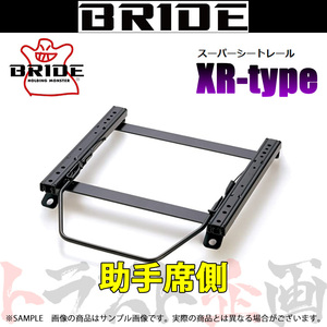 BRIDE ブリッド シートレール フィット GE8 2009- 助手席側 (XRタイプ) セミバケ H204XR トラスト企画 (766114509