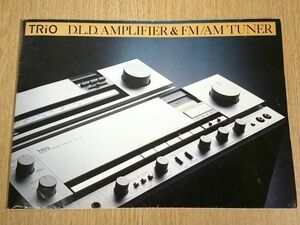 『TRIO(トリオ) D.L.D. AMPLIFIER & FM/AM TUNER カタログ 昭和58年1月』KA-990/KA-1100/KA-2200/KT-700/KT-900/KT-1100/KT-2200