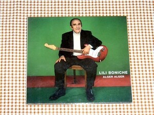 廃盤 Lili Boniche リリ ボニッシュ Alger Alger / Bill Laswell プロデュース アラブ歌謡の大物 / A.P.C. / Maurice El Medioni 参加