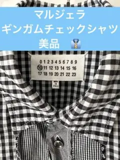 【週末値下⭐︎】メゾンマルジェラセンター切替 ギンガム チェック シャツ 黒白 L