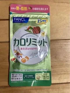 【新品未開封】FANCL ファンケル　 カロリミット　15回分