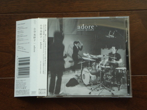 即決★送料無料 小谷美紗子 / adore 帯付き CD