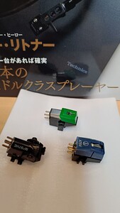 MMカートリッジ3個＋ヘッドシェル3個 SHURE Me97HE　オーディオテクニカAT5V、AT95E