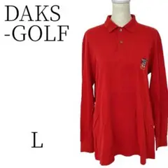 DAKS-GOLF ダックスゴルフ 赤 ポロシャツ 希少カラー カジュアル L