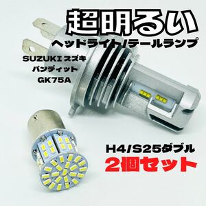 SUZUKI スズキ バンディットGK75A LED M3 H4 ヘッドライト Hi/Lo S25 50連 テールランプ バイク用 2個セット ホワイト