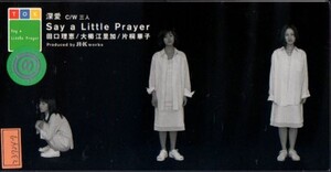 *8cmR-CDS*Say a Little Prayer/深愛/セイア/河村隆一/田口りえ