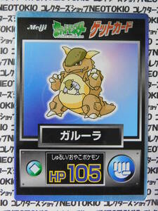 当時物 Meiji ポケモン ゲットカード・ガルーラ M