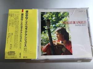 【帯付き】ニコラ・デ・アンジェリス スーパー・ベスト「鏡の中のアンナ」VDP-32 1985年CD NICOLAS DE ANGELIS