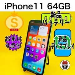 iPhone 11 グリーン 64 GB SIMフリー 0062