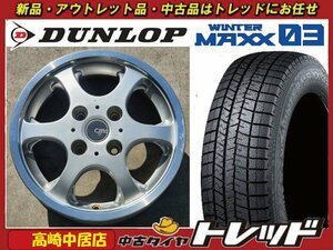 高崎中居店 中古ホイール/新品スタッドレスセット Citta 13インチ 4.5J +45 4穴 PCD100 × ダンロップ ウィンターマックス WM03 145/80R13