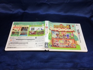 中古BP★どうぶつの森 ハッピーホームデザイナーセット/ソフ単★ニンテンドー3DSソフト