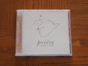 佐渡裕　兵庫芸術文化センター管弦楽団　SACD「開幕の祈り　priere」　ハイブリッド