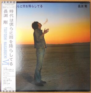 ■中古品■長渕剛/時代は僕らに雨を降らしてる(USED LP + フォノ・シート)