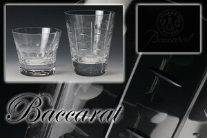 【佳香】Baccarat バカラ ロックグラス タンブラー 二点 本物保証