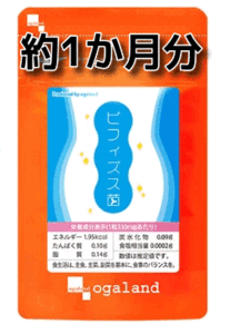 ビフィズス菌 オリゴ糖 フラクト ガラクト ダイエット 健康 善玉菌 サプリメント 1カプセル約50億個 オーガランド 送料無料 即決 匿名配送