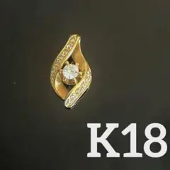 K18 ダイヤモンド　ネックレス　トップ　パーツ