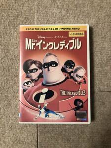 アニメ DVD 「Mr.インクレディブル」家族を守る大きな愛と家族で一致団結して困難に立ち向かう