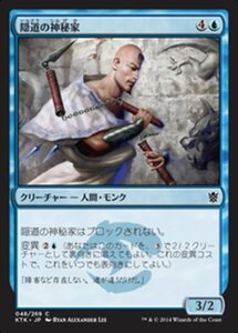 MTG ■青/日本語版■《隠道の神秘家/Mystic of the Hidden Way》★FOIL★ タルキール覇王譚 KTK