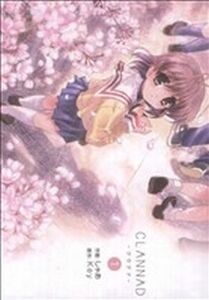 CLANNAD(1) 電撃C/しゃあ(著者)