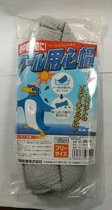 熱中症対策に、冷感キャップ クール用心帽 グレー 冷感キャップ