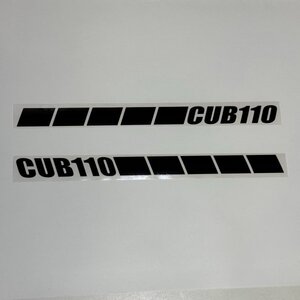 (SID19) CUB110 カブ110 サイドラインステッカー カッティングステッカー 切り文字 左右セット（2411）HONDA　ホンダカブ