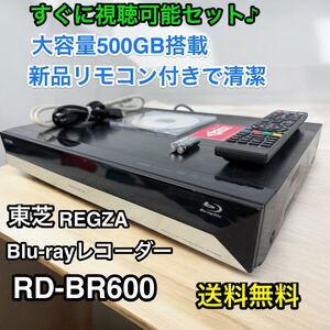 すぐに視聴可能♪東芝 REGZA ブルーレイディスクレコーダー RD-BR600 