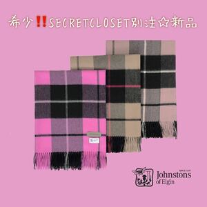 送料込！！人気完売☆ The SECRETCLOSET別注☆Johnstons ジョンストンズ カシミア大判ストール☆新品未使用