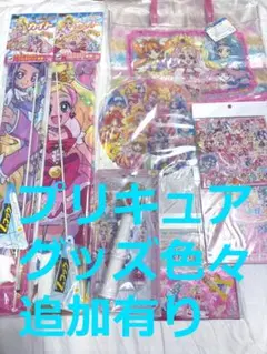 プリキュア　グッズ 色々 まとめ