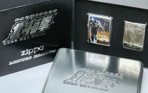 ② 未開封 ZIPPO 北斗の拳 ケンシロウ マネークリップ付 限定 ジッポ