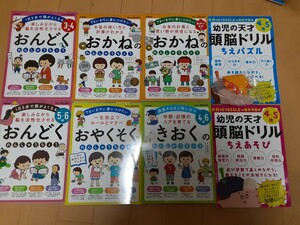 学研の頭脳開発　６冊と頭脳ドリル　２冊　未記入、シール未使用