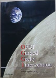 [A01997767]OFDI Guided Geeky Intervention [単行本（ソフトカバー）] 中村茂