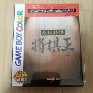 未開封　将棋王 ゲームボーイカラー　GBC