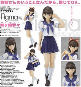 未開封 figma 姉ヶ崎寧々 ラブプラス S.H.Figuarts 超像可動 創彩少女庭園 30MS メガミデバイス フレームアームズガール 蝸之殻 1/12