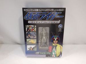 未使用★隔週刊 仮面ライダーフィギュアコレクション 12 仮面ライダーマン 結城 丈二 朝日新聞出版