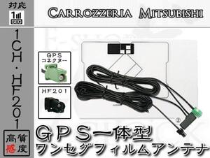 即日 AVIC-RZ200 対応 HF201 ワンセグ GPS一体型 アンテナ カロッツェリア/carrozzeria/アンテナ/カーナビ/補修 ES