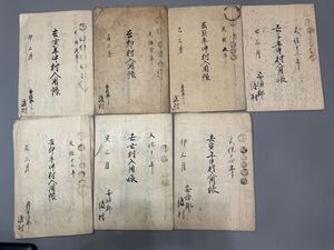 村入用帳 天保 古書 古文書 和本 骨董 時代物 在銘 史料 古紙 古美術 