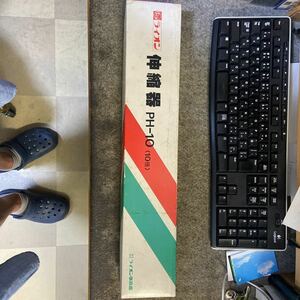 LION PH-10 伸縮器　箱汚いけど未使用品。ビンテージ