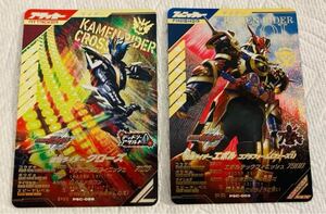 ★即決★ ガンバレジェンズ ゆく年くる年 ゲットキャンペーン★PR★仮面ライダークローズ エボル コブラフォーム★PSC-058 PSC-059★非売品