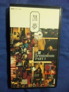 黒夢★★tour feminism PART1★ＶＨＳ