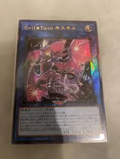 遊戯王　Evil☆Twinキスキル　レリーフ